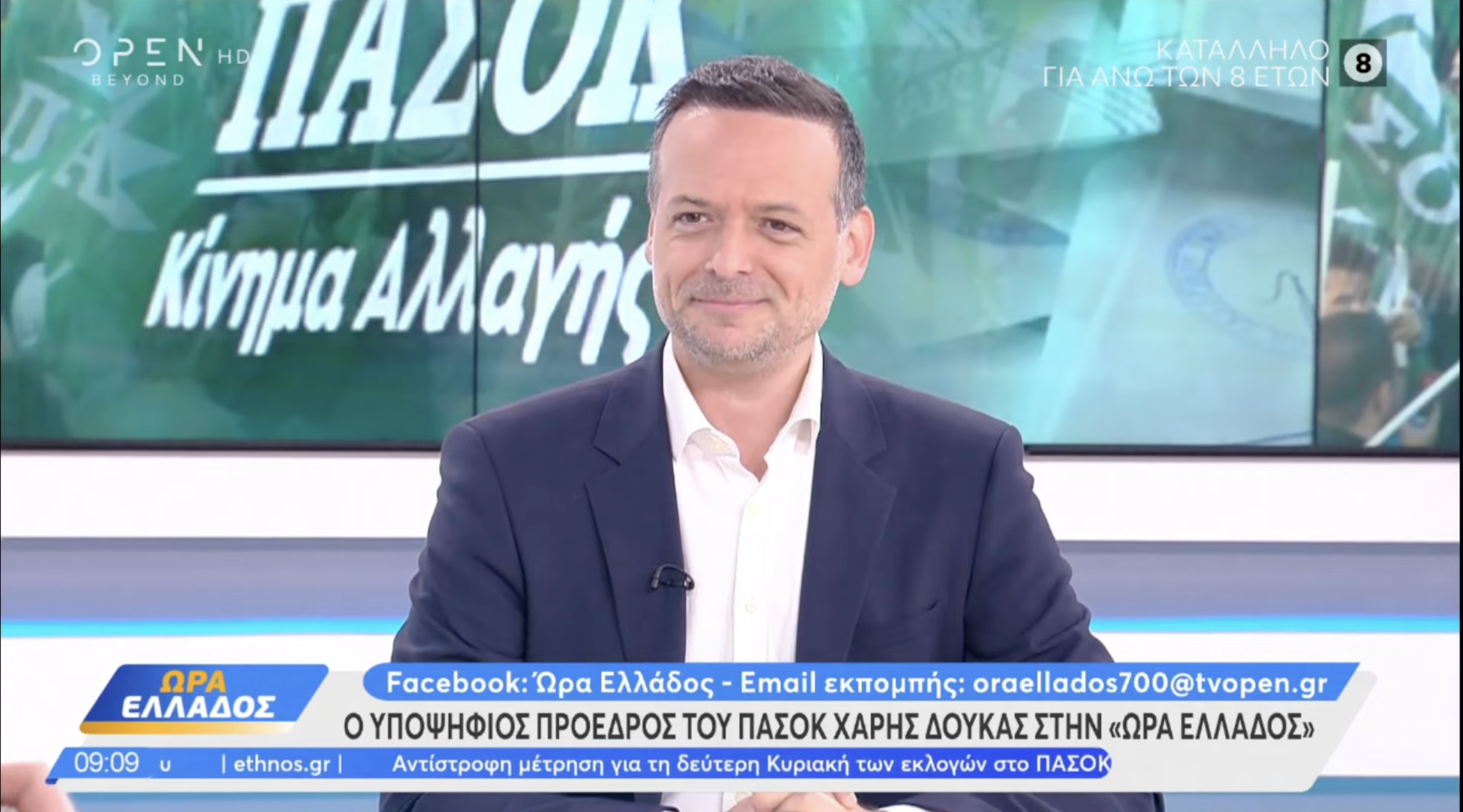 Συνέντευξη στο “Open” και στους δημοσιογράφους Π. Στάθη και Γ. Κολοκυθά